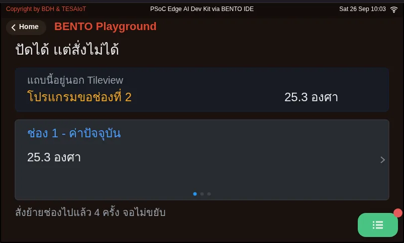จอของ examples/09_tileview_swipe_only.py ขณะรันใน BENTO Emulator: จอที่นิ้วพาไปได้ แต่โปรแกรมพาไปไม่ได้