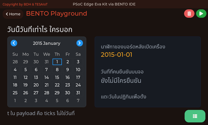 หน้าจอของ 08_calendar_sets_the_clock.py: บอร์ดไม่รู้ว่าวันนี้วันที่เท่าไร แล้วใครบอกมัน