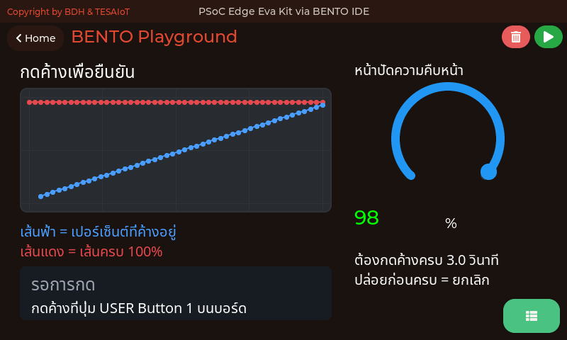 หน้าจอของ 07_hold_to_confirm.py: กดค้างเพื่อยืนยันคำสั่งที่ย้อนกลับไม่ได้