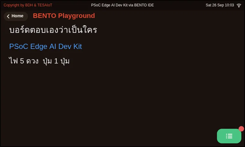 จอของ examples/01_board_knows_itself.py ขณะรันใน BENTO Emulator
