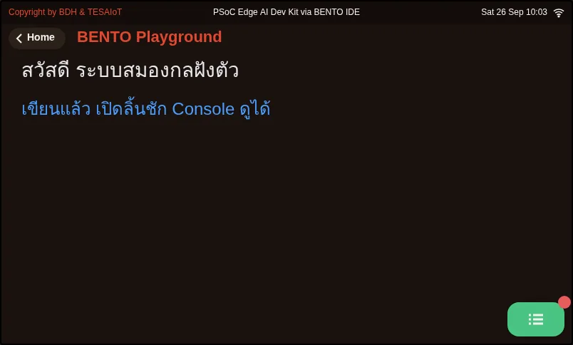 จอของ examples/01_hello_screen.py ขณะรันใน BENTO Emulator