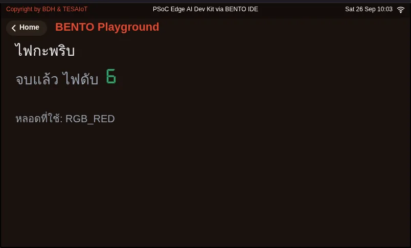จอของ examples/02_blink.py ขณะรันใน BENTO Emulator