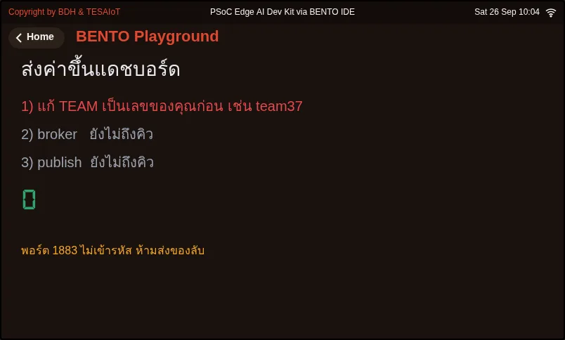 จอของ examples/01_send_to_dashboard.py ขณะรันใน BENTO Emulator